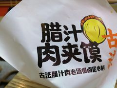 -陕味食族油泼面·小炒盖码面(双榆树店)