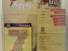 20091219602-7天优品·北京国贸大望路地铁站店