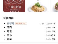 -月亮房·白斩鸡(娄山关路店)