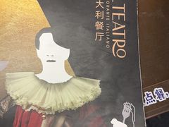 -IL TEATRO 精品意大利餐厅