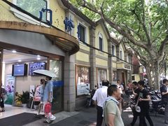 门面-上海市皮肤病医院(武夷路院区)