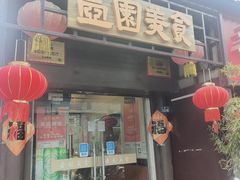 -壶园美食·淮扬菜(东圈门店)