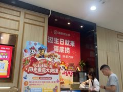 -海底捞火锅(奥体南路店)