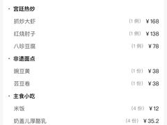 -仿膳饭庄·宫廷风味(百年传承店)