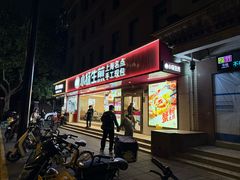 -小杨生煎(愚园路)