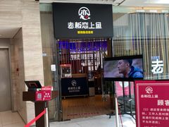 -老板恋上鱼(恒隆广场店)