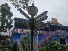 -国色天乡三期陆地乐园