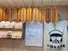 -小闺女儿肉龙(西湖道店)