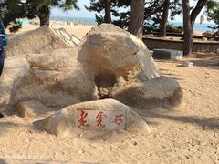 -老虎石海上公园