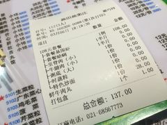 账单-盈田盈粥庄(博山东路店)