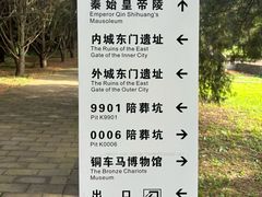 -秦始皇帝陵博物院-丽山园