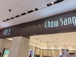 -周生生Chow Sang Sang(东方店)