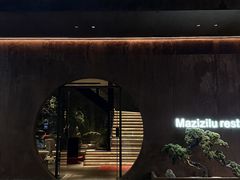 -松鹤精致料理(五一中路店)