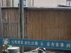 -忆江南·临江鱼馆