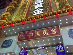 -黄兴南路步行商业街