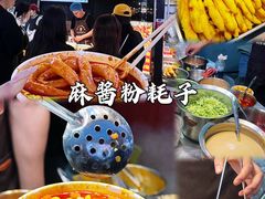 -大学城夜市