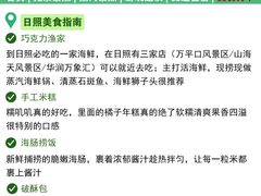 -日照海滨国家森林公园