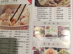 菜单-弄堂小笼包(西青中北永旺购物中心店)
