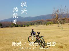 -钟山体育运动公园