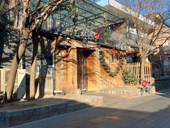 -69艺术餐厅(宋庄店)