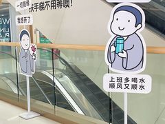 -天河领展广场