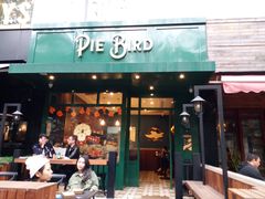 门面-Pie Bird(新闸路店)