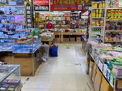 -万众国际批发市场