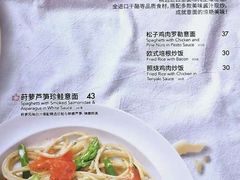 现炒意面-必胜客(包头万达店)