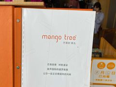 -mango tree芒果树泰国餐厅(青岛万象城店)