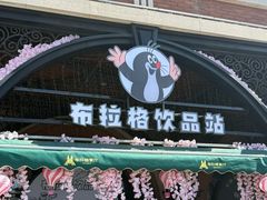 -布拉格餐厅· 中欧捷克菜(全国首店)