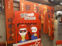 -孖记茶档·热腾茶餐(江南西plus店)