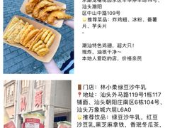 -圆蛋酒料•生腌(开元路店)