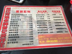 菜单-阳江河堤老牌曾记美食