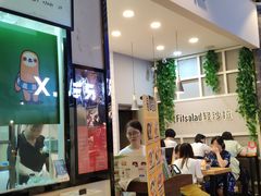 门面-轻沙拉Fit Salad(珠江新城店)
