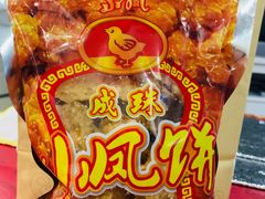 -成珠小凤饼(南华中路店)