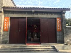 -毛泽东同志旧居