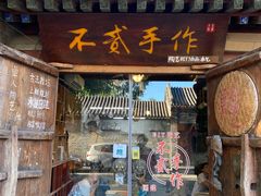 -不贰手作陶艺diy·烧玻璃·银饰团建(人民大学店)
