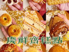 -庆祥斋糕点厂(留学路店)