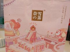 -奈雪的茶(印象城店)