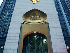 -老孙家饭庄·非遗(东关店)