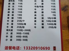 -车七孃苏稽跷脚牛肉(乐山店)