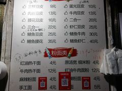 菜单-周记热干面豆皮大王(桃花东街店)