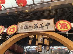 -石岐佬中山菜馆(张溪店)