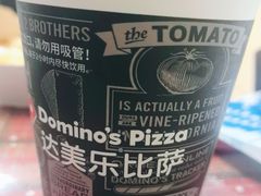 -达美乐比萨(双安店)