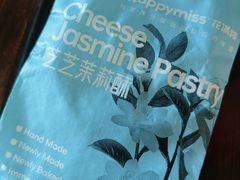 -HappyMiss花满楼·鲜花饼·鲜花茶·伴手礼(上海环球港店)