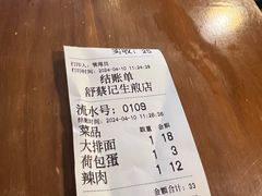 -舒蔡记生煎菜饭(云南中路店)