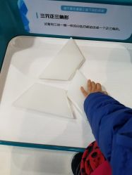 -北京科学中心儿童乐园