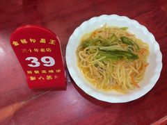 -金杨拉面王小吃面馆·牛三宝面·红烧牛肉粉