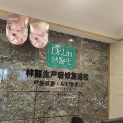 -Dr.林醫生产后修复·配方产康(南京江宁万达店)