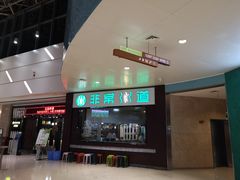 门面-非常粥道(天宝东街店)